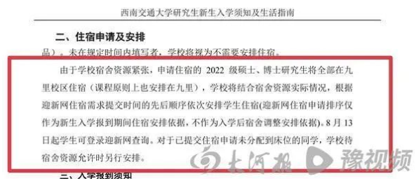 南科大2023級博士生宿舍改為雙人間，碩士生改為四人間？