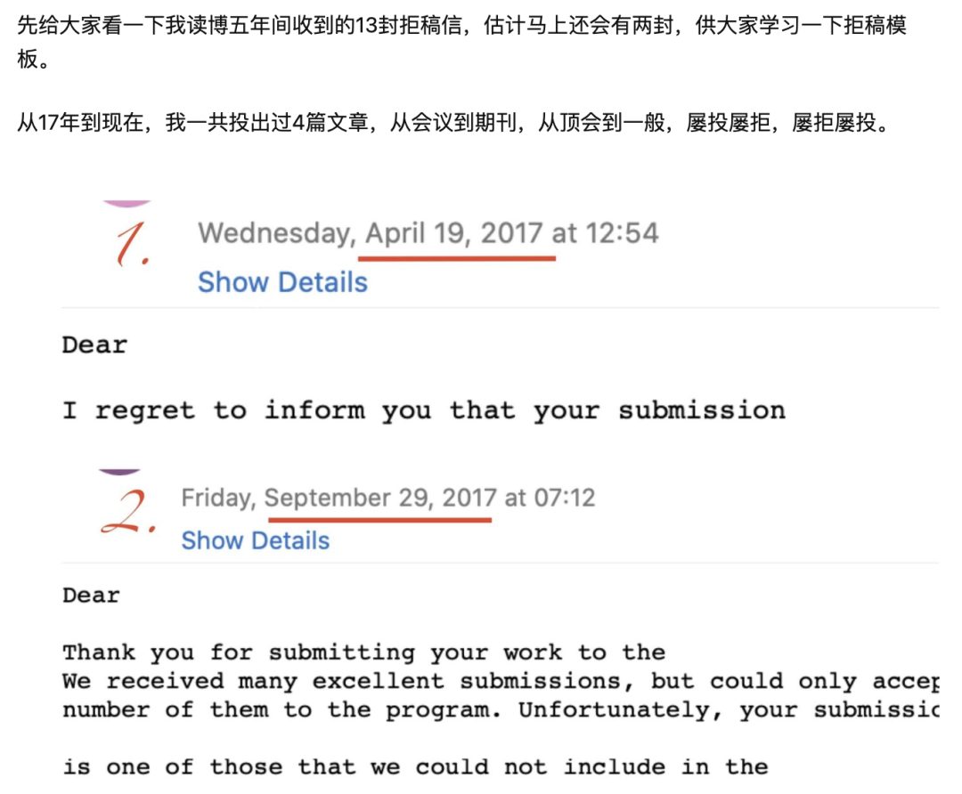 博士第六年，我還沒有發Paper！
