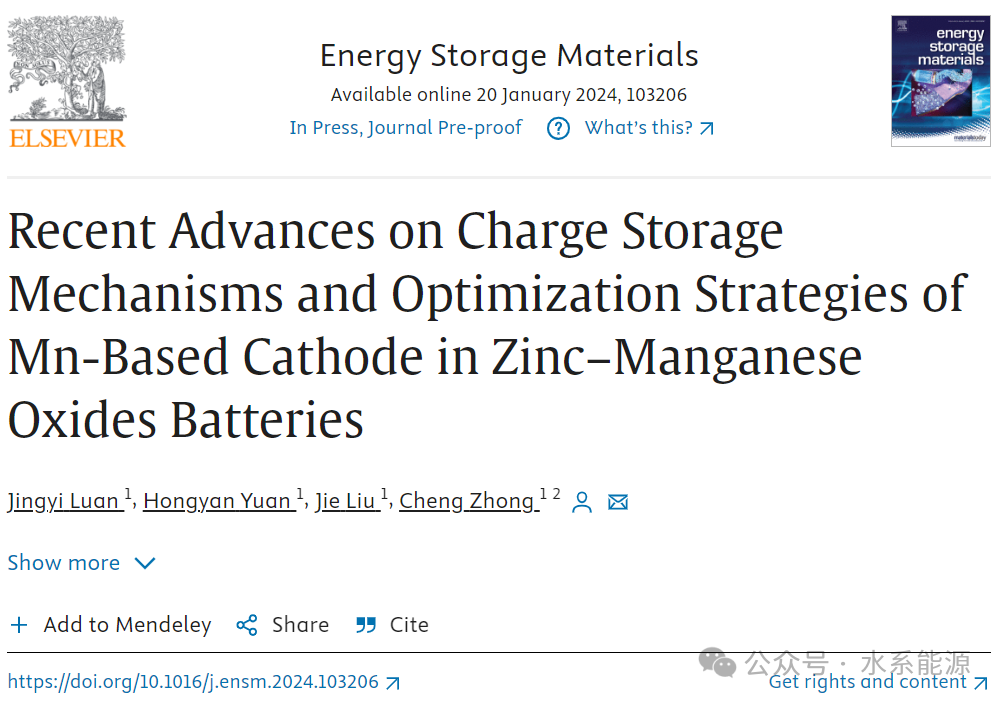 【DFT+實驗】天津大學鐘澄教授團隊:鋅錳氧化物電池錳基正極電荷存儲機制及優化策略的最新進展