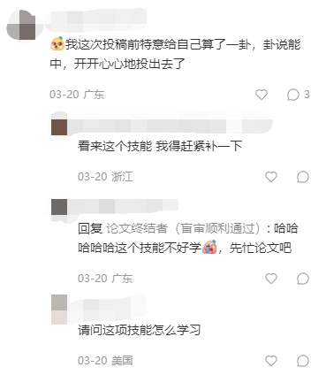 寫論文寫崩潰，花300找算命的算了一卦！結果......