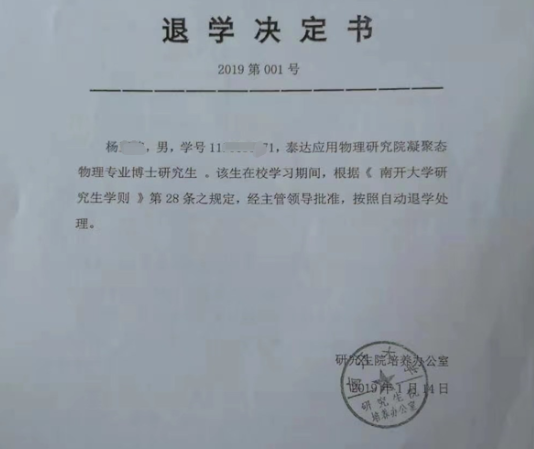 研究生吐槽同門博士后師姐引熱議：她用經費私自買實驗設備并歸為己用