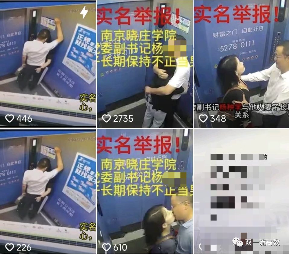 楊種學，被免職！