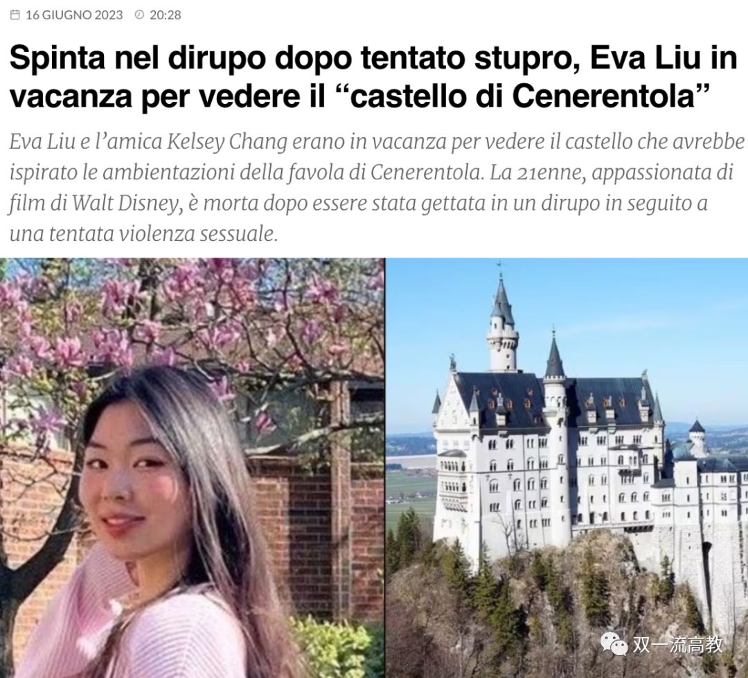 21歲名校女大學生旅游遇性騷擾，被推下山谷身亡！校方回應！