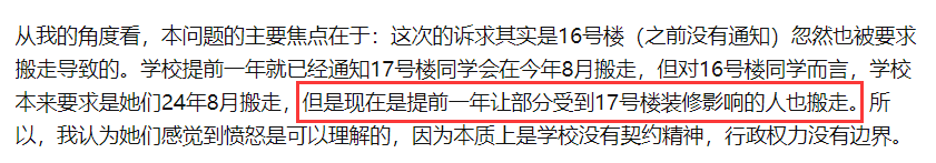 熱議！清華大學要求近300名博士生搬出單人宿舍，入住多人間… 網友吵瘋了