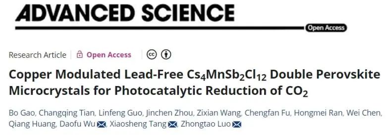 Advanced Science：Cu調制無鉛Cs4MnSb2Cl12雙鈣鈦礦，用于光催化還原CO2