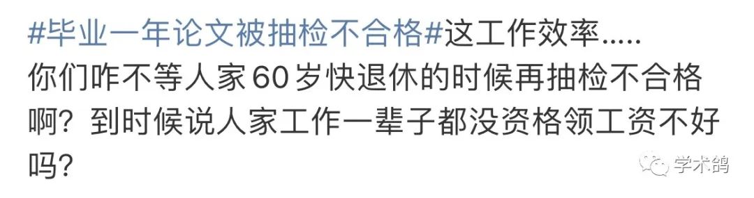 畢業后遭論文“二次抽檢”！北大5名博士被撤銷博士學位