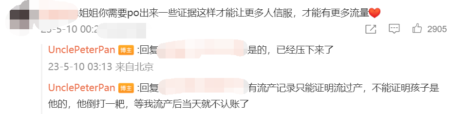 鄭州大學(xué)凌晨回應(yīng)！女子時(shí)隔11年舉報(bào)教授性侵并帶其打胎事件...