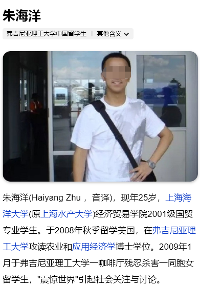 碩士開槍射殺5名同事，另致8人受傷！還全程直播！
