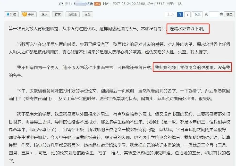 兩篇畢業論文致謝同一個女朋友？哈哈哈哈！