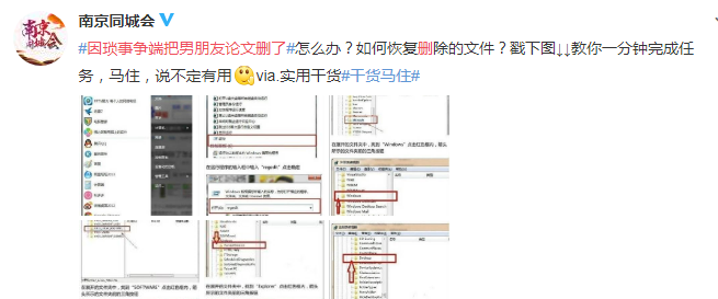 因瑣事吵架，她把博士男友的論文和資料全刪了。。。