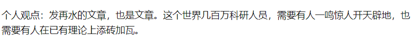 廈大博士生一作發(fā)21篇SCI引熱議，有人質(zhì)疑?“灌水”？
