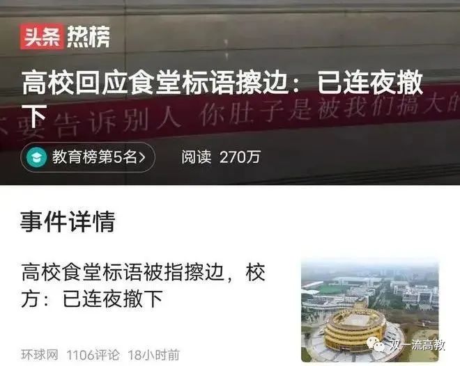 大學(xué)也擦邊？校方回應(yīng)！