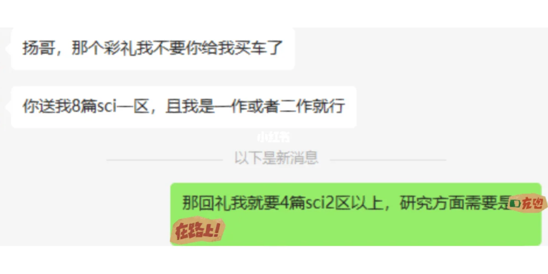 女博士：彩禮我不要車了，8篇SCI一區就行