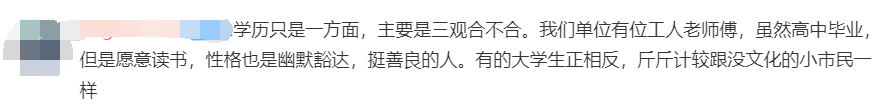 本科男生吐槽研究生女友：就知道做實驗，不愛打扮！