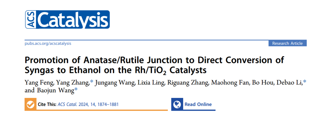 ACS Catalysis：Rh/TiO2催化劑銳鈦礦/金紅石相結合促進合成氣直接轉化制乙醇