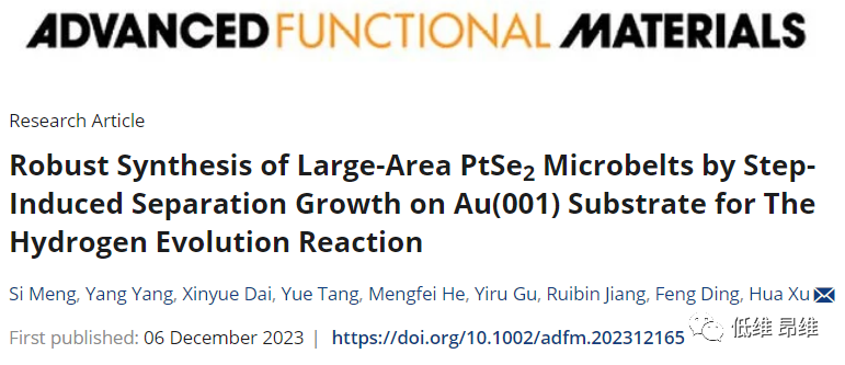 ?【DFT+實驗】AFM：在Au(001)襯底上通過臺階誘導的析出生長制備大面積PtSe2微米帶，用于析氫反應