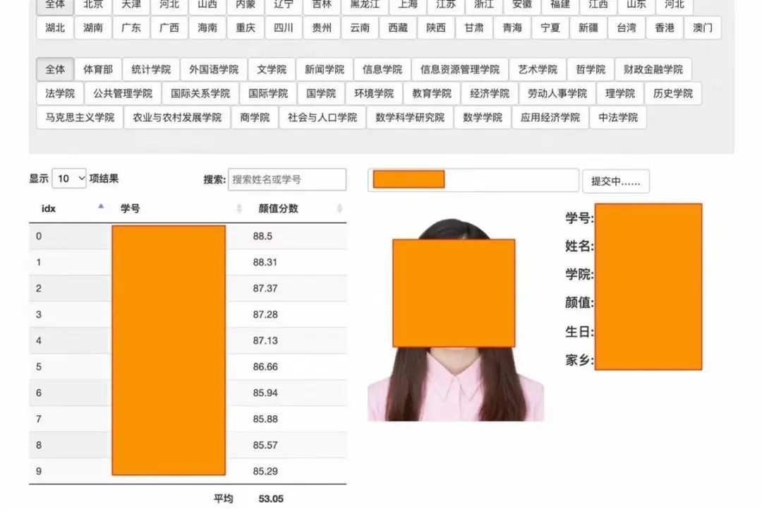 中國人民大學，最新回應！