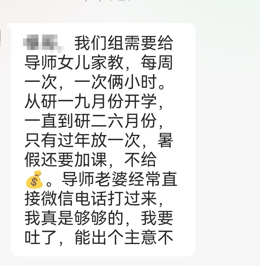 博士生被導師要求幫忙遛狗，晚上補實驗！