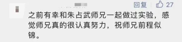 又一博士論文致謝，被頂上熱搜！