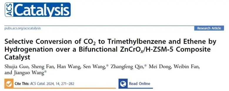 王建國/秦張峰/王森ACS Catalysis：ZnCrOx耦合H-ZSM-5分子篩，用于催化CO2加氫制三甲苯和乙烯