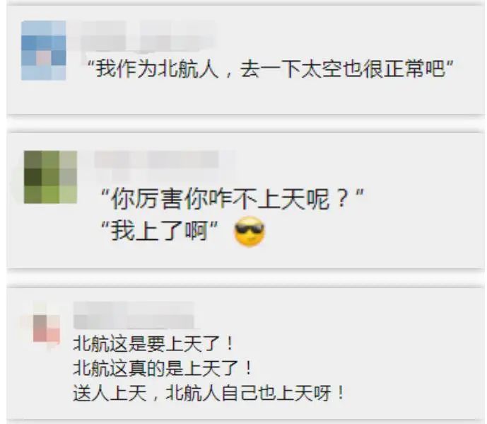 中國首位！高校博導(dǎo)的他，出征太空！網(wǎng)友：學(xué)生贏麻了