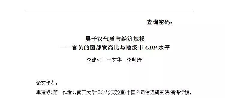 用表情包當(dāng)頂刊論文配圖？這些年，我們遇到的奇葩論文...