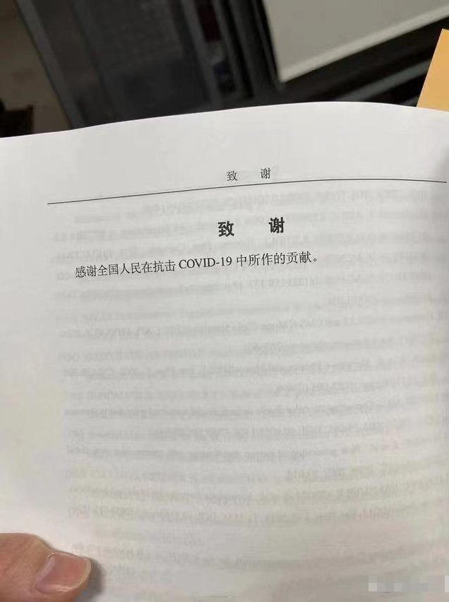 昨天參加研究生答辯，我看了每個同學的“致謝”，大部分都在感謝老師、同門、父母......