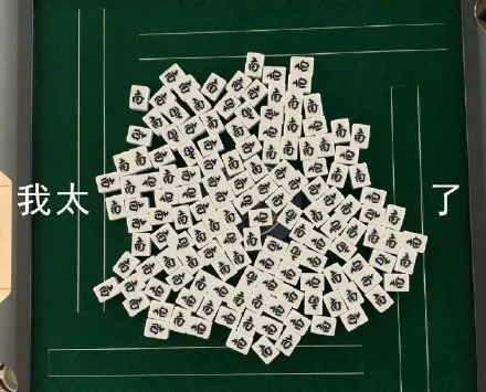謝謝黃燜雞，謝謝男朋友不曾出現……這屆畢業論文致謝過于真實了！