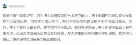 211高校圖書館招博士，無編制稅前月薪7500，超百人競爭...