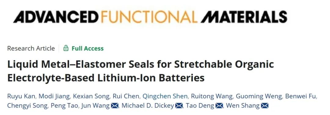 ?上交尚文/鄧濤AFM：液態金屬-彈性體密封件用于可拉伸有機電解質鋰離子電池
