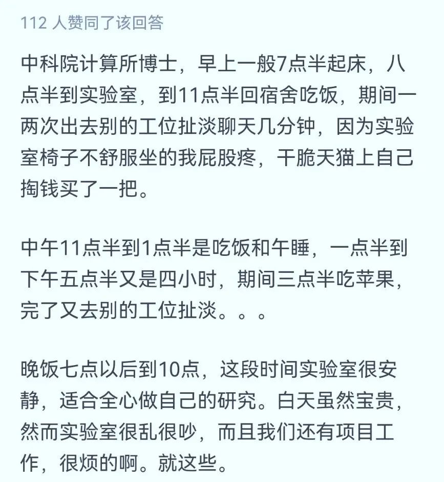知乎熱議！“博士們每天科研時間是多久？”各學科博士現身說法，差距天壤之別！