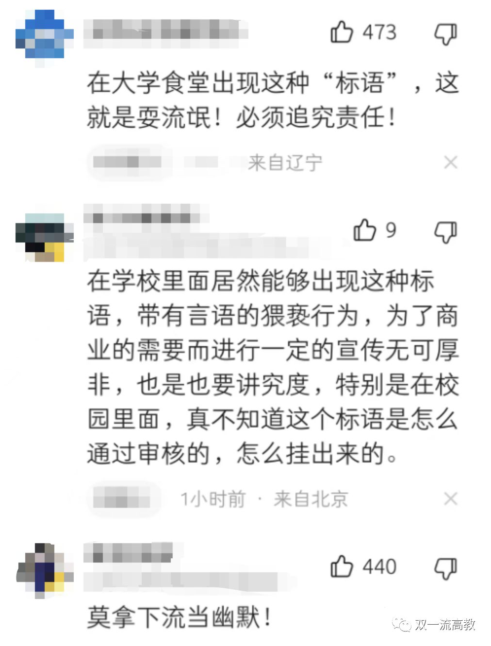 大學(xué)也擦邊？校方回應(yīng)！