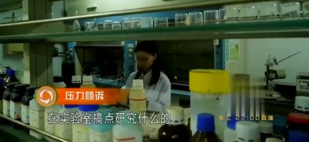 本科男生吐槽研究生女友：就知道做實驗，不愛打扮！