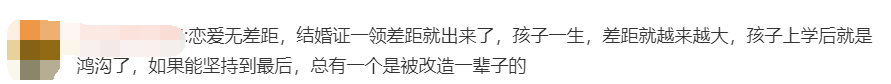 本科男生吐槽研究生女友：就知道做實驗，不愛打扮！