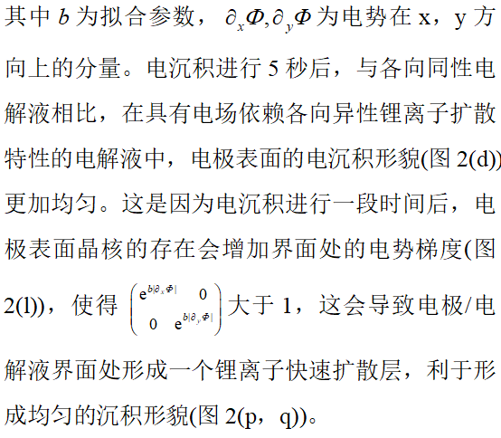 上海大學(xué)施思齊教授課題組APCS原創(chuàng)論文：發(fā)展一種利用相場模擬研究枝晶生長的方法