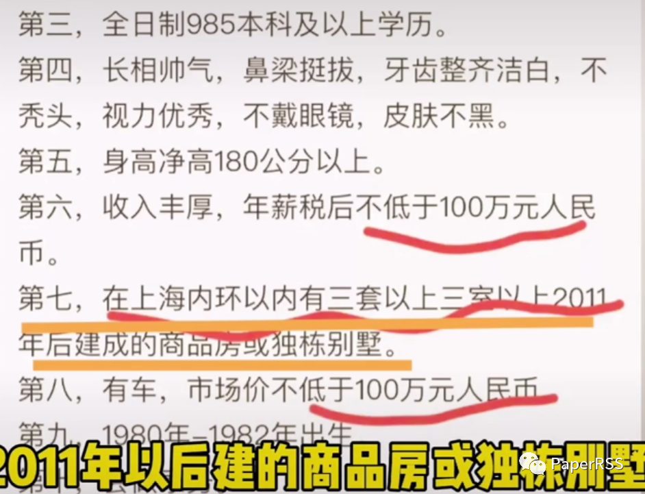 上海一博士“擇偶條件”惹爭(zhēng)議，相親像是在許愿，網(wǎng)友：別做夢(mèng)了 ！