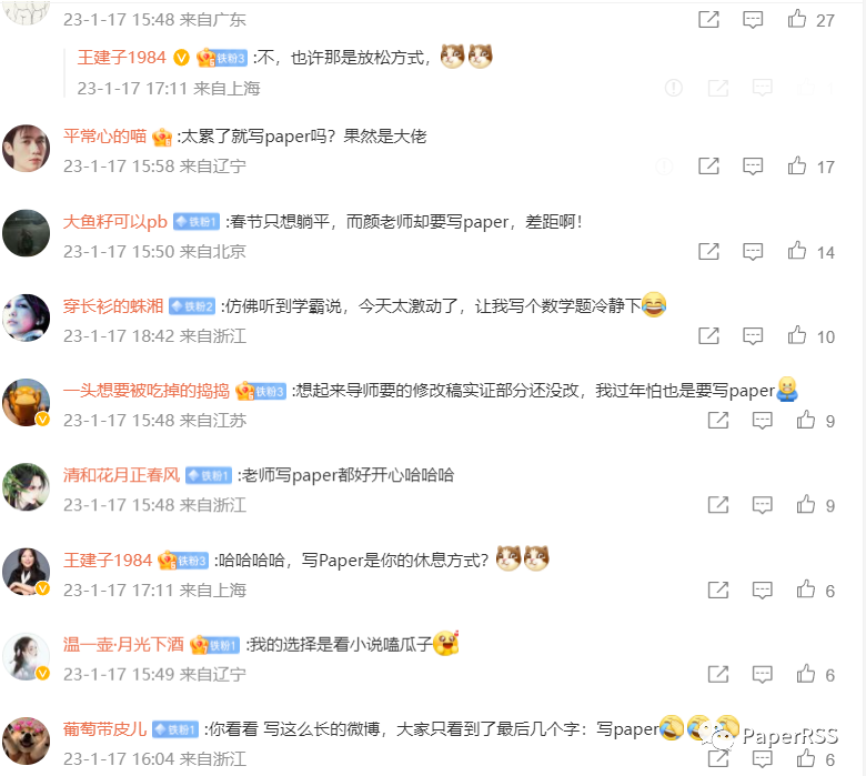 顏寧微博更新：終于又可以在國內(nèi)過年， 處于創(chuàng)業(yè)期的還想春節(jié)安安靜靜寫paper？