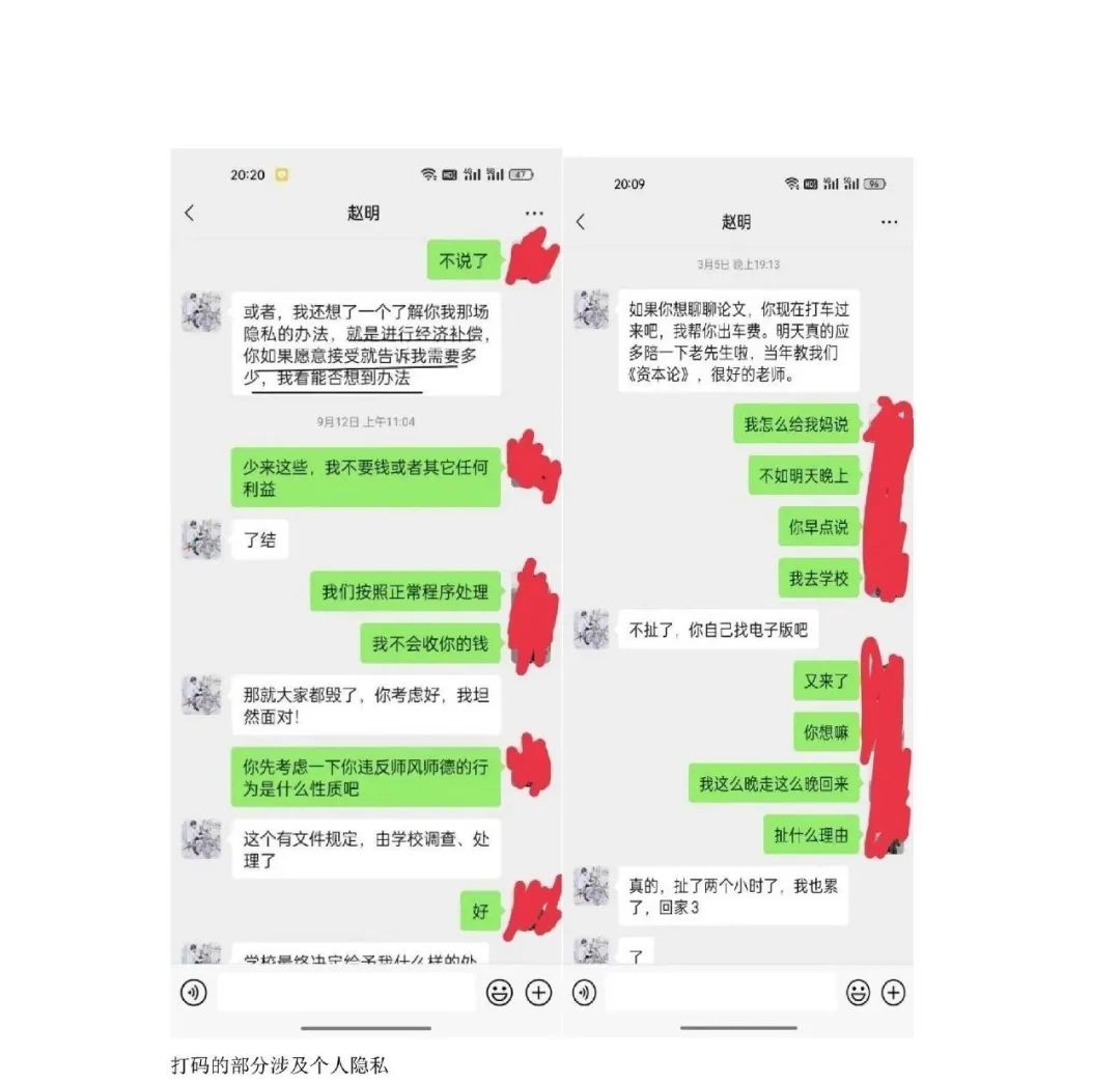 博士生導師與學生關系不當！西南大學深夜回應！