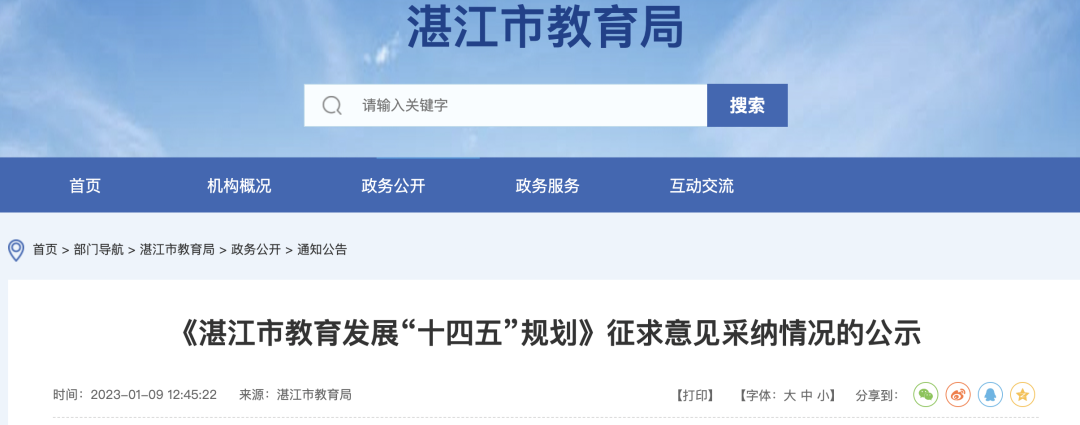 這些高校，停辦！