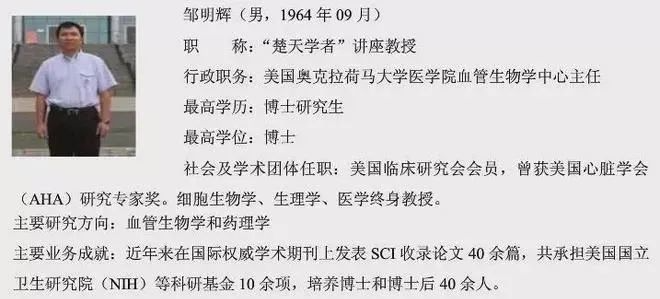 大學副校長假冒院士？這位著名學者已累計被撤稿23篇！