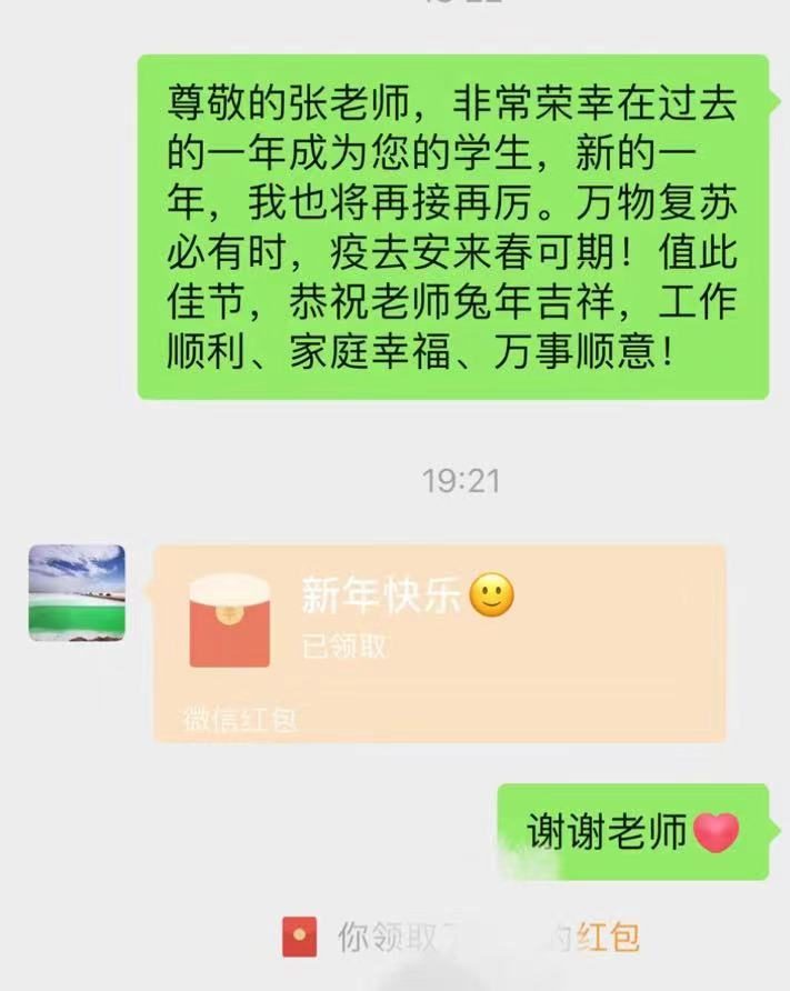 研究生論文沒寫完不敢給導師拜年，焦慮......