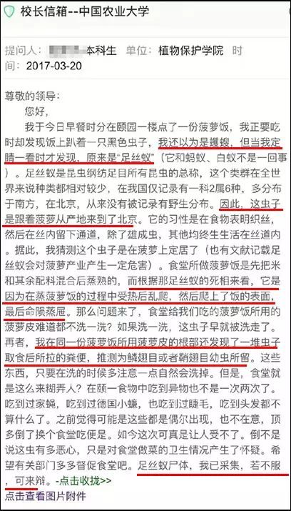 校方回應！“雙一流”高校學生建議增加菜量，食堂直接刪改菜名！