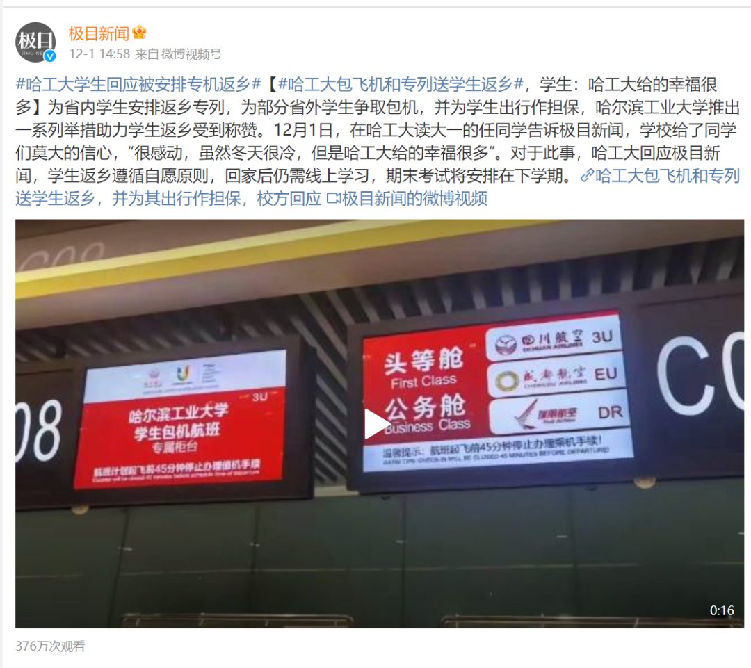 寒假返鄉(xiāng)！這些高校，霸氣護(hù)航！