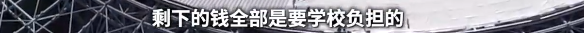 減少研究生獎學金！“最窮”211高校，吃草擠奶