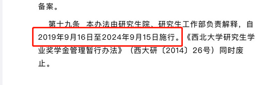 減少研究生獎學金！“最窮”211高校，吃草擠奶