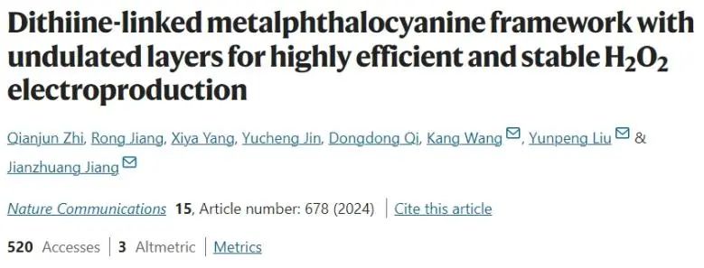 ?北科/高能物理所Nature子刊： 構建二硫鍵連接的二維CoPc基COF，實現(xiàn)高效穩(wěn)定電生成H2O2