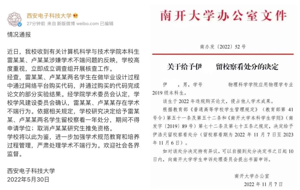 Science論文P上自己名字？字母“T”代替誤差棒？你見過最拙劣的學術造假是什么樣的？