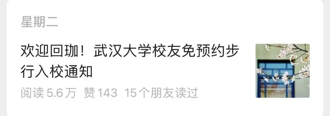 可以返校啦！多所高校官宣：恢復！