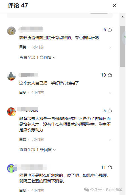 薛鵬教授，退網了！