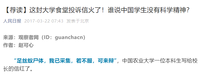 校方回應！“雙一流”高校學生建議增加菜量，食堂直接刪改菜名！